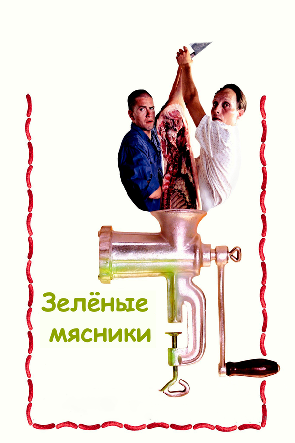 Постер сериала